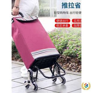 ?出口国菜车Fh(x}$%p小拉车爬楼梯手拉车行折叠家用李小德拖车买