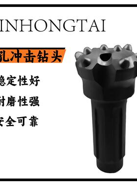 冲击钻769010凿头178mm黑钻金刚潜孔头冲击矿山潜孔岩潜孔冲击钻
