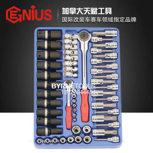 天赋工具1/及1/2系列制57件790套公万向套筒和旋具套筒组4S-0M57M