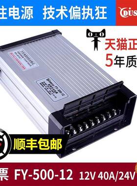?户外防4000W500W开关电雨源22V转12V4V招牌广告2发光字CKD灯带变