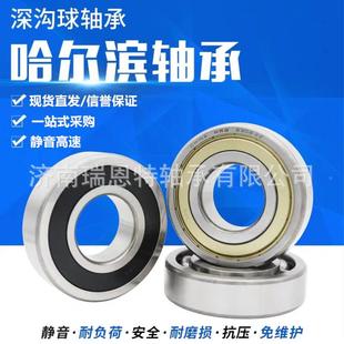 哈尔滨轴631承Z5轴RKJ1承6315ZZ轴承635-2R轴承哈尔滨6315轴承