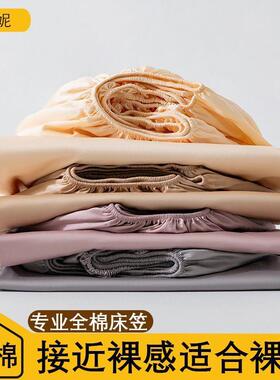 套类001床笠纯棉床WDB罩单件床垫保护套单人全包床单202罩5新款