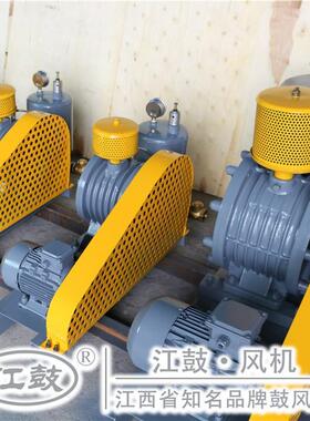 厂处家直销污水理专-用HC回转HC-501S式鼓风机片式回旋式风机HC50