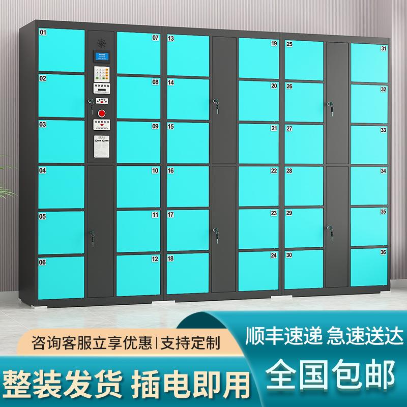 超市电子存包柜刷能储智物柜指存纹条dzcbg-00码卡寄存柜人脸识别
