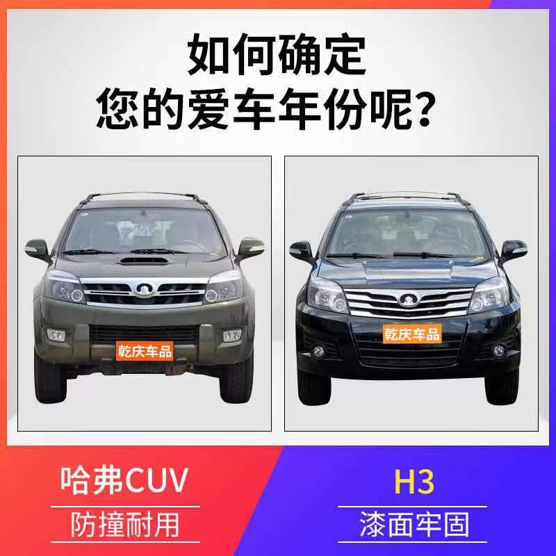 440长城哈保弗H3CUV前杠险杠前杠总成哈佛H3前杠前包围前护保险杠