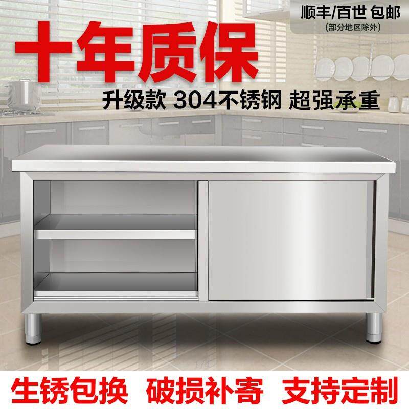 034不锈作钢工台厨房打荷操台面案板作切菜桌商用长方SOV形拉门