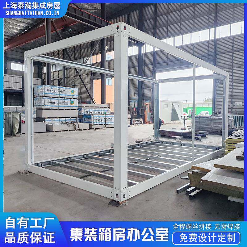 集装构箱房框架钢结活动板材料配齐全简易件单人间快拼集成房屋龙