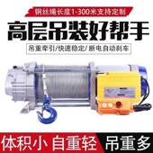新款 壳提升机20V3吊80V卷扬机1.5吨快速DUM提升机家用小机2吨22铝
