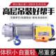 新款 壳提升机20V3吊80V卷扬机1.5吨快速DUM提升机家用小机2吨22铝