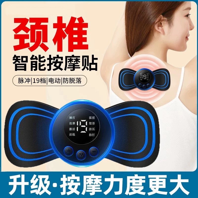 颈椎按摩器肩颈按摩贴全身腰背部按摩仪腰部揉捏脉冲智能肩部肌肉