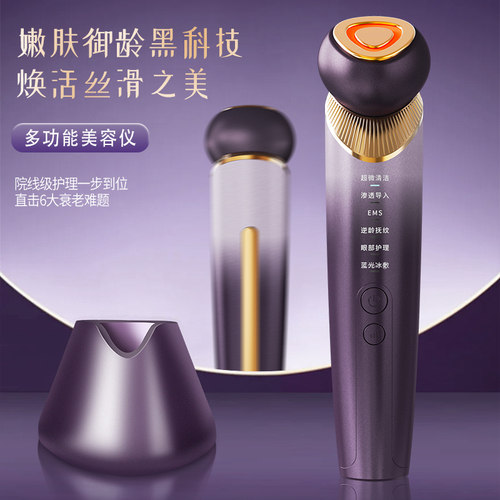 美容仪美眼仪导入仪提拉紧致清洁