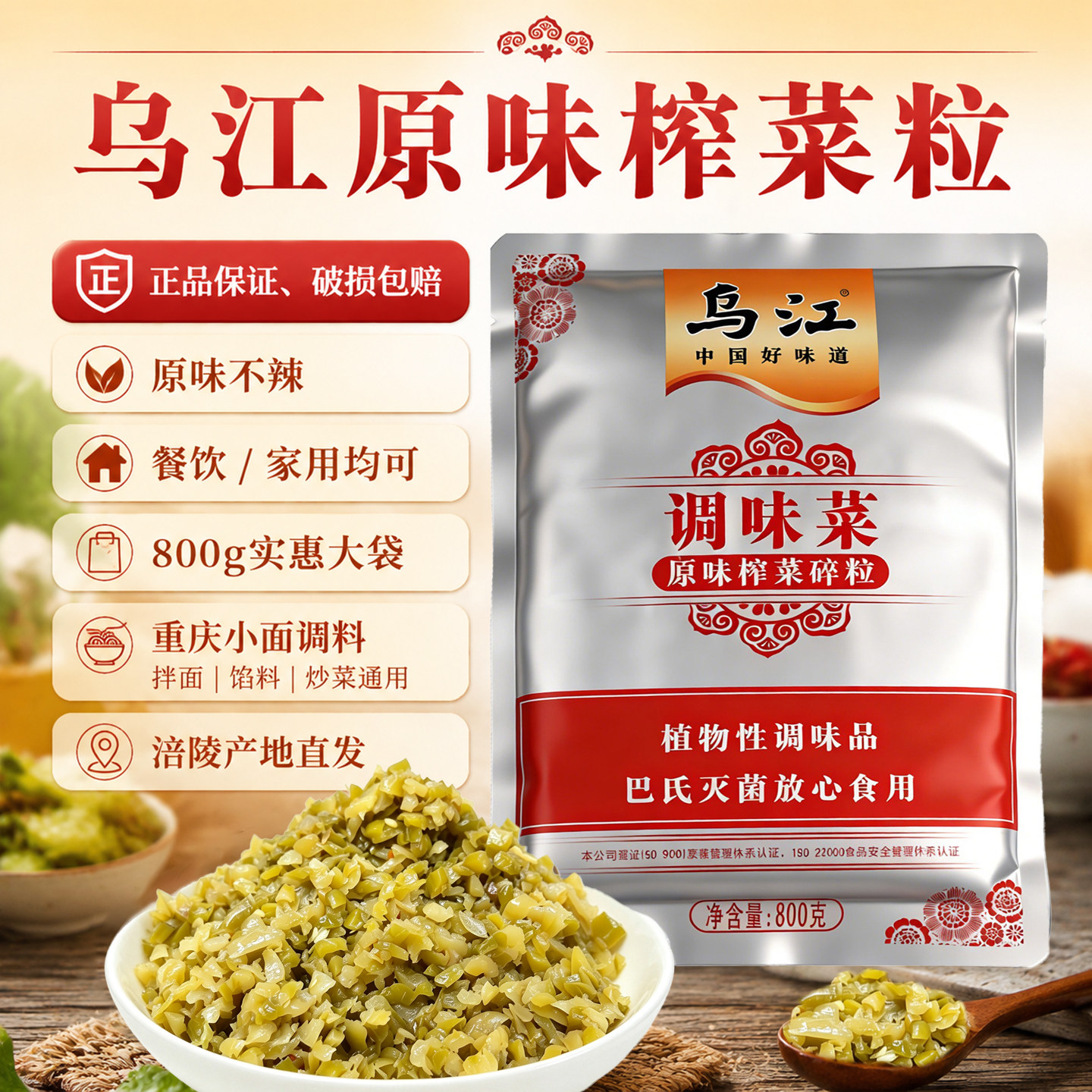 乌江原味榨菜碎粒800克大袋装图片