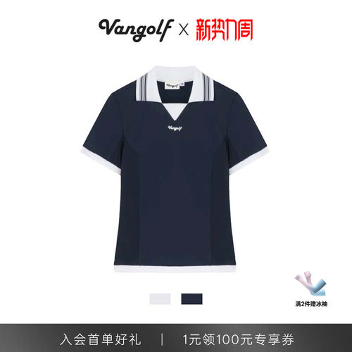 VANGOLF云感防晒速干Polo短袖女