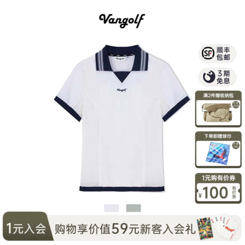 VANGOLF云感防晒速干Polo短袖