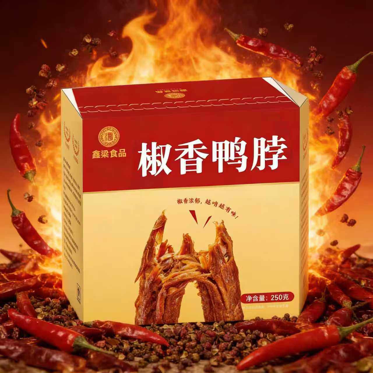 鑫梁食品椒香鸭脖250g/盒装独立包装开袋即食休闲解馋卤味零食