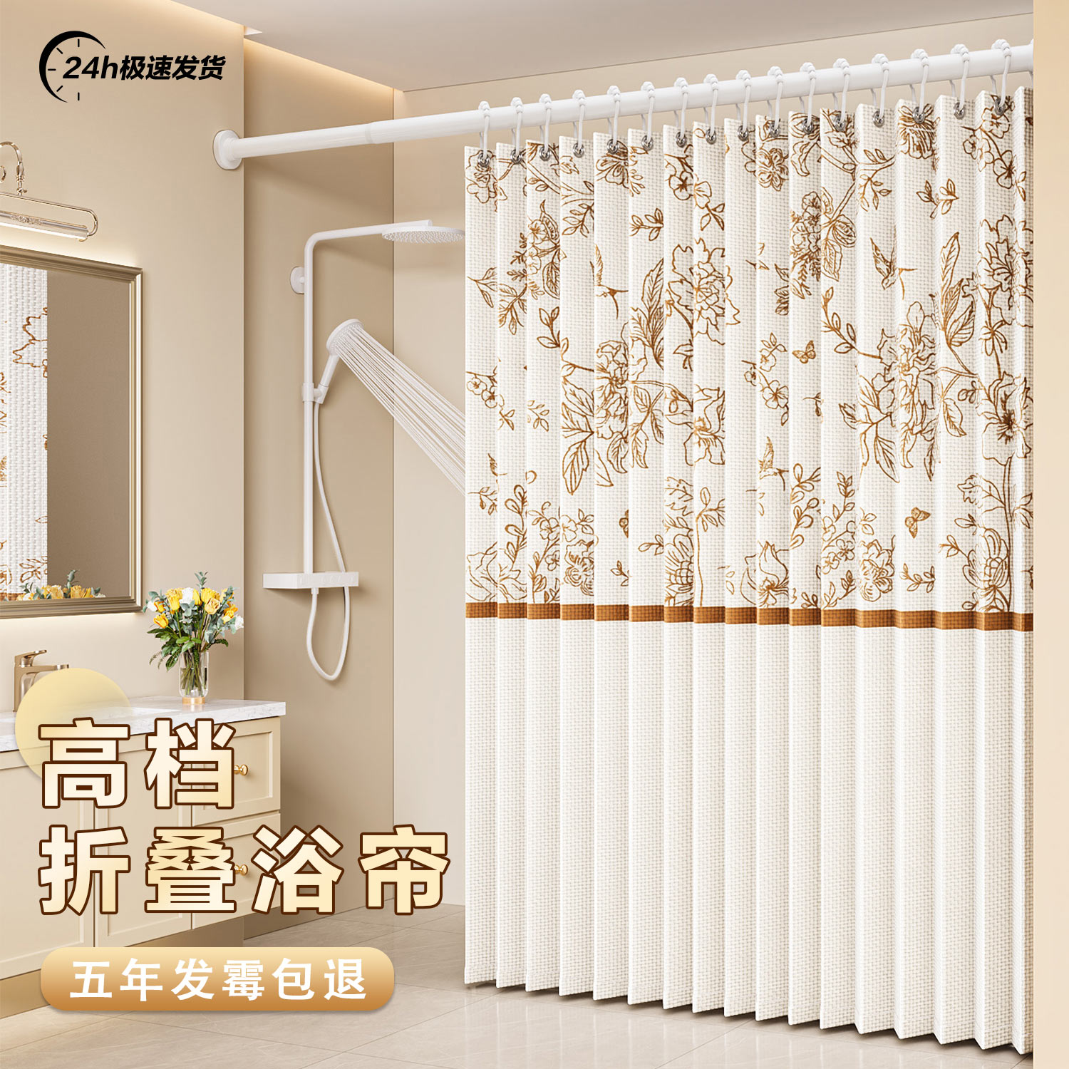 【小红书爆款】新型高档折叠浴帘图片