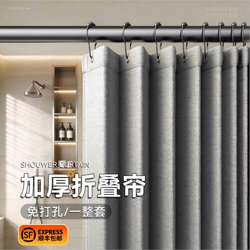 高档浴室浴帘淋浴磁吸隔断帘卫生间防霉速干湿分离子免打孔防水布