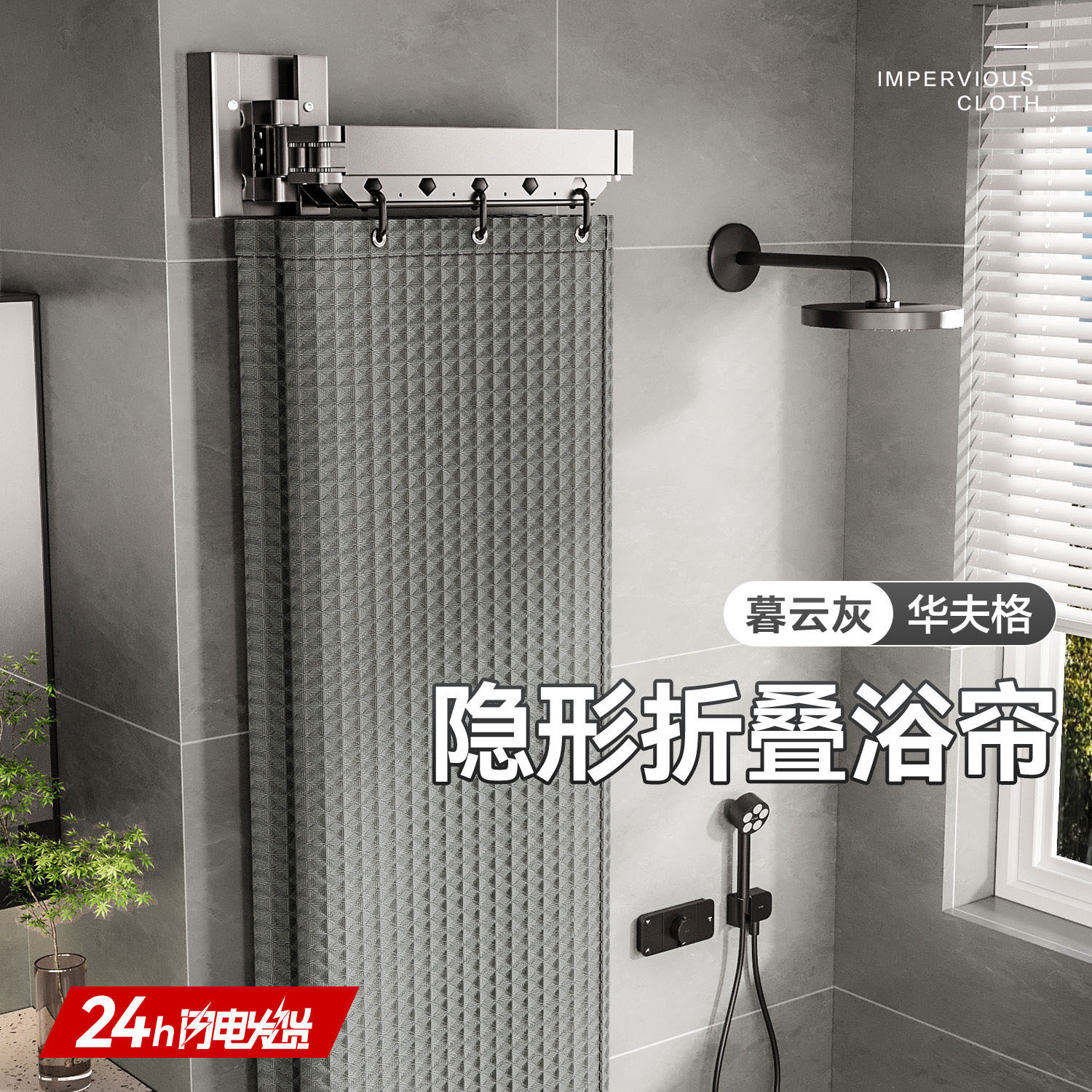 隐形折叠浴帘卫生间干湿分离洗澡淋防水高档免打孔新型浴室隔断帘