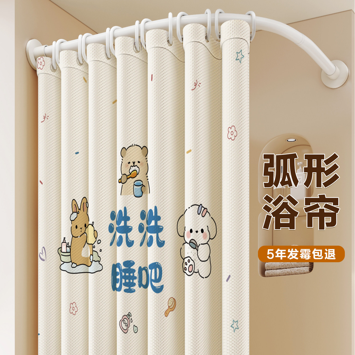 弧形浴帘磁吸L形杆套装免打孔卫生间隔断帘洗澡浴室帘防水帘高档