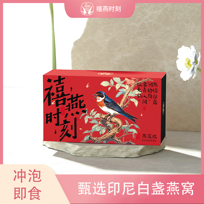 禧燕时刻 燕窝饮即食冲泡燕窝粥燕窝银耳羹滋补营养品养生图片