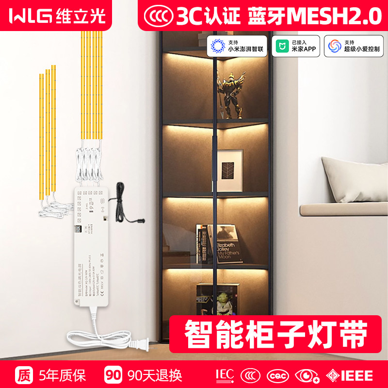 智能无极调光调色柜子灯带酒柜氛围灯鞋柜衣柜感应灯带厨房柜条灯