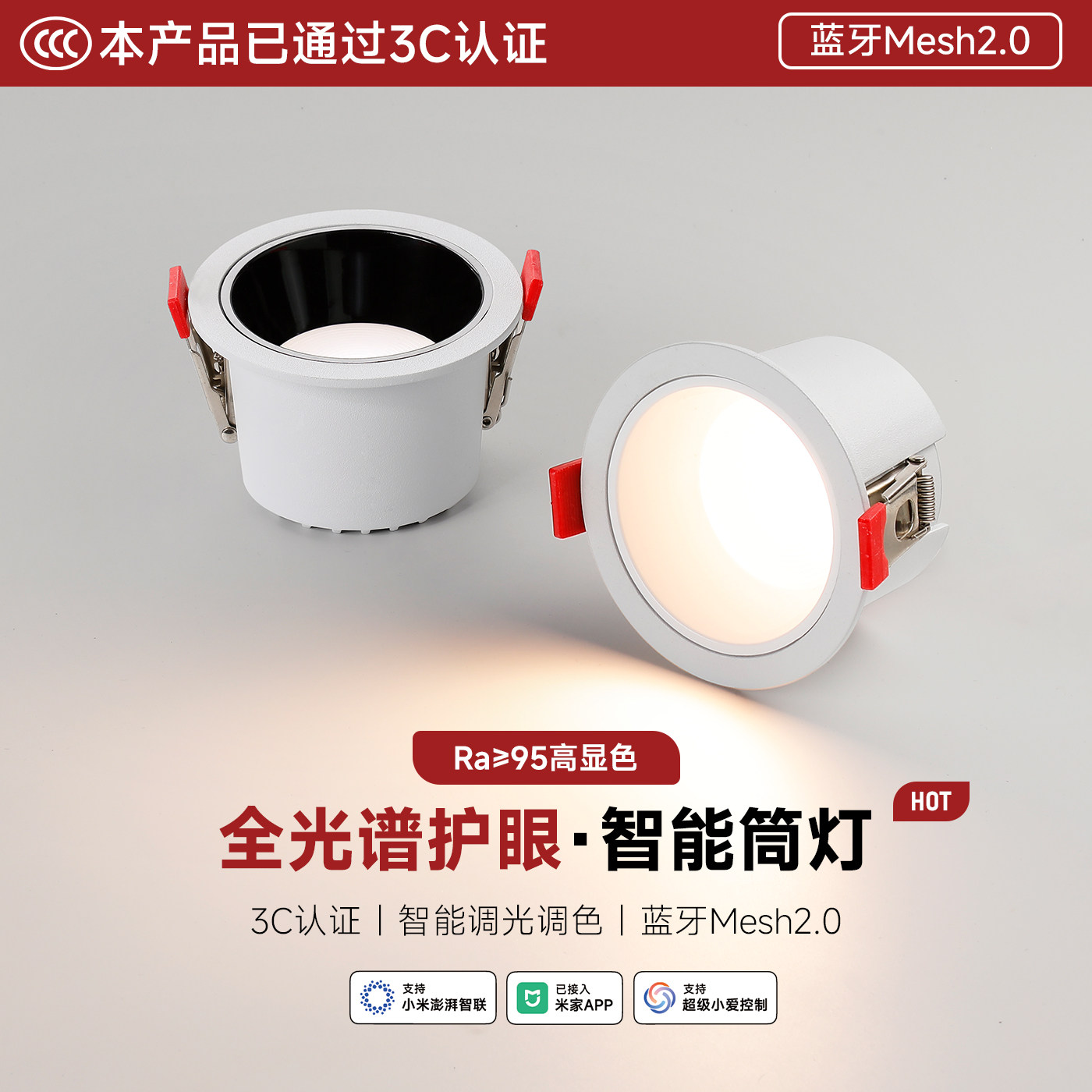 维立光智能A系列防眩筒灯图片