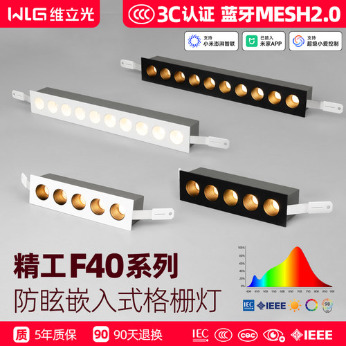 维立光智能嵌入式格栅灯无边框