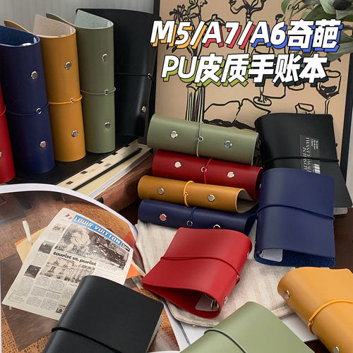 原创软皮仿真牛皮活页手账本