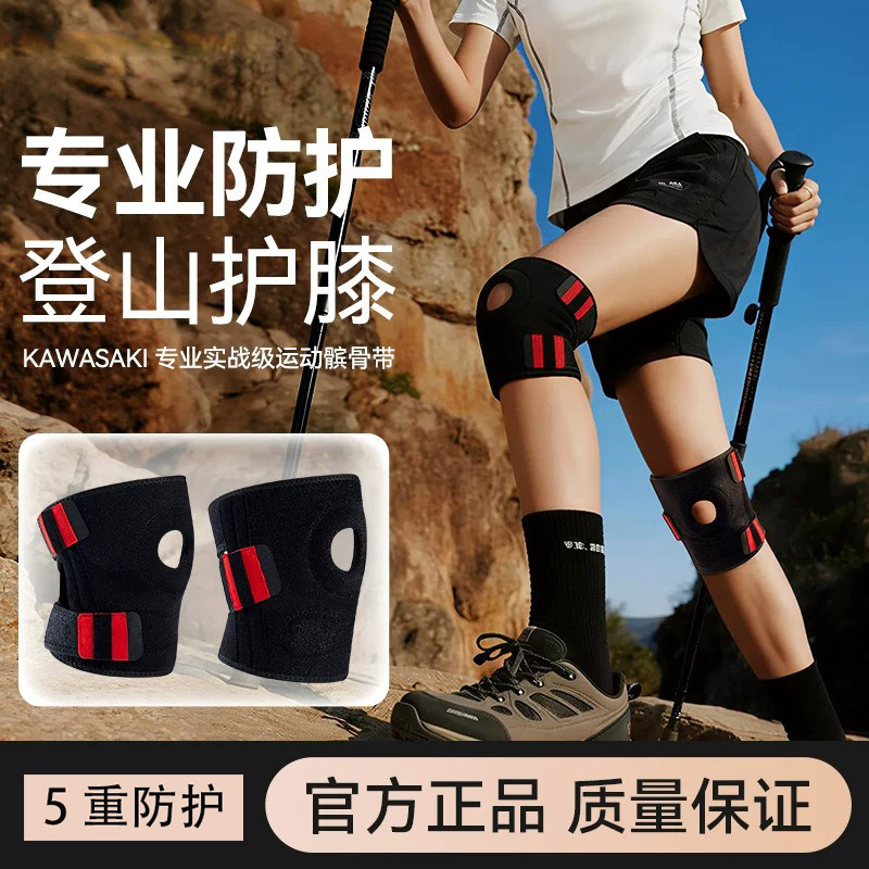 德国运动护膝徒步登山男女士膝盖关节保护套专业户外跑步爬山专用