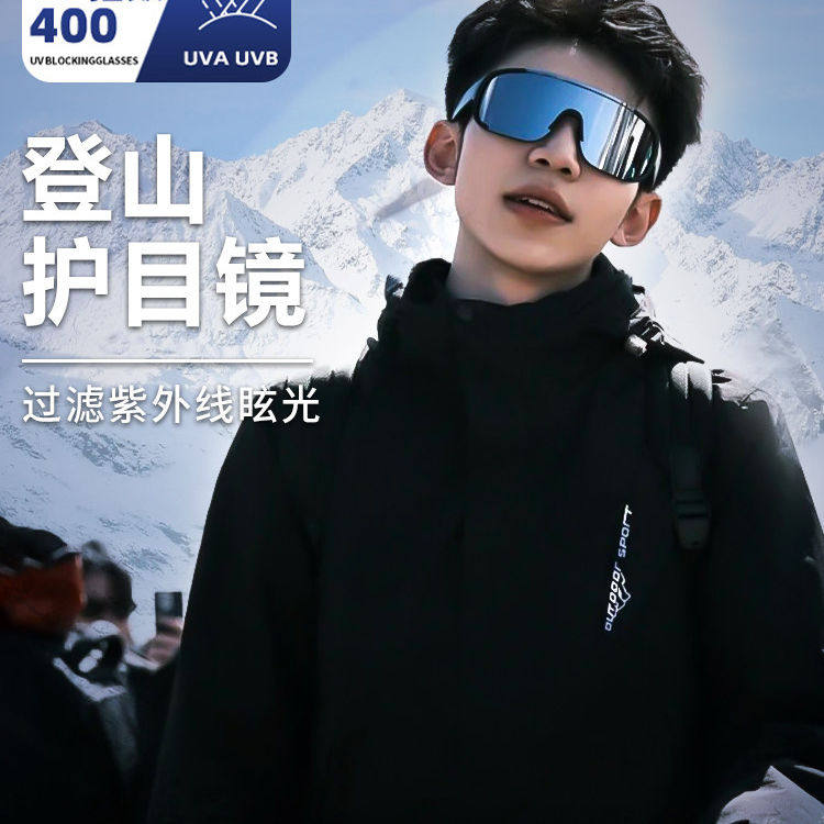 德国雪山登山护目镜墨镜可戴眼镜滑雪防紫外线男款爬山户外徒步风