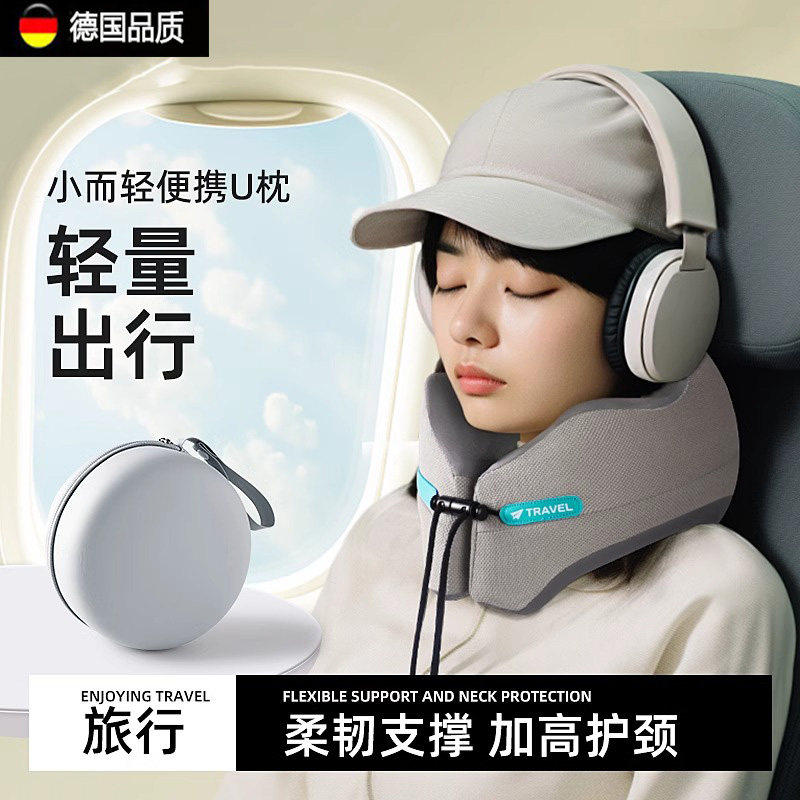 德国旅行便携u型护颈枕长途飞机高铁睡觉神器u形枕头颈椎脖子靠枕
