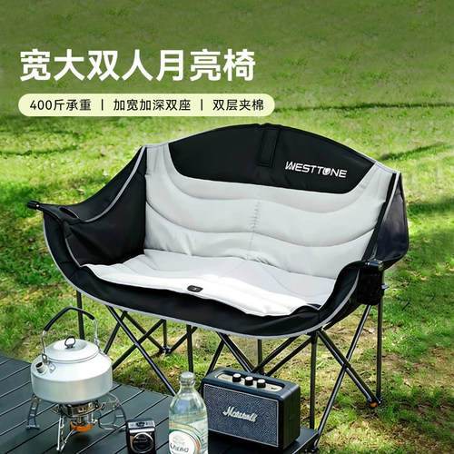 德国双人月亮椅折叠便携露营