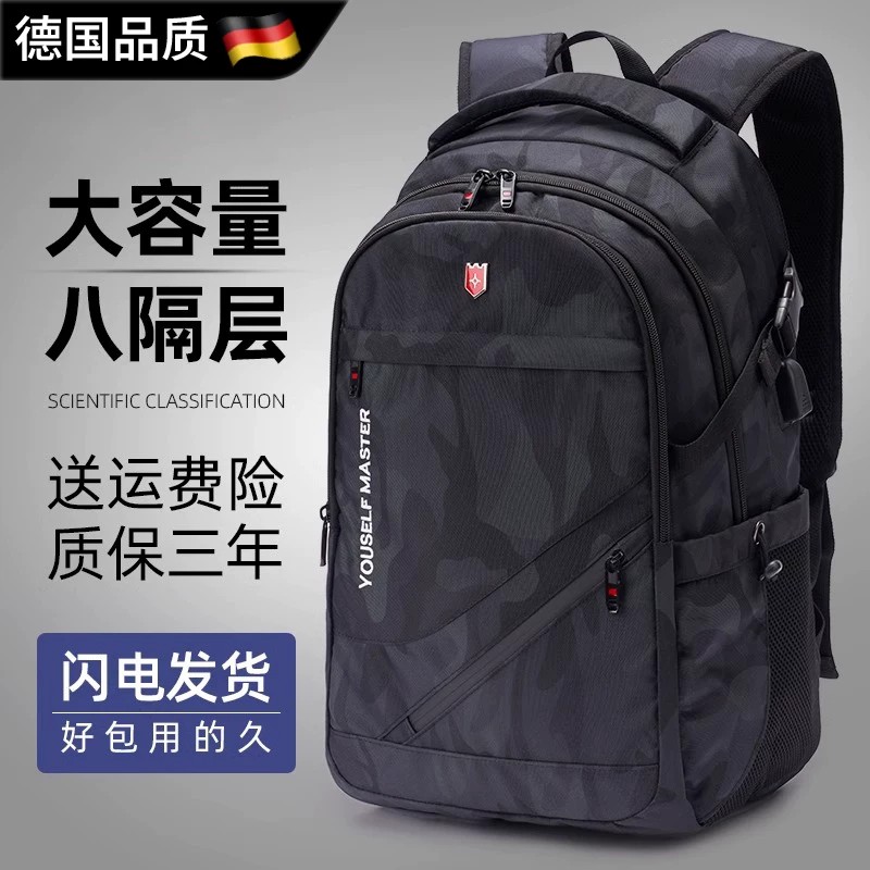 德国男生大容量减负护脊双肩书包
