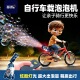 新年自车载火箭泡泡机电动全自动灯光氛围强力出泡自行车车载泡泡