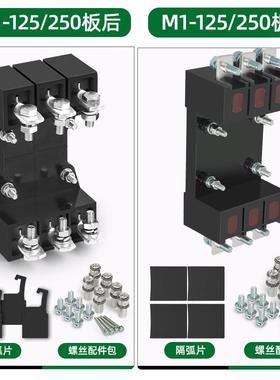 X塑VPP壳断路器板后插入式板前SMCDM3NME1ZD3VA/MCV插拔式底座