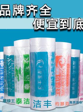 干洗店通用装卷VOR防尘UCC赛包洗衣店打维包卷膜衣物套袋袋塑料袋