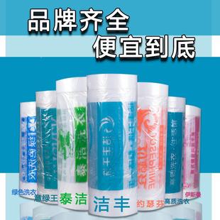 干洗店通用装 卷VOR防尘UCC赛包洗衣店打维包卷膜衣物套袋袋塑料袋