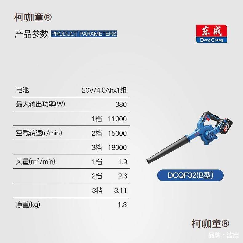 2工SLD0V锂电电吹动吹风机32B业级吹吸鼓风通机无刷清洁灰用款麦