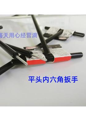 百利头扳手型ST500八牌六角匙特长加长306短平2.5T到8内六E角EIGH
