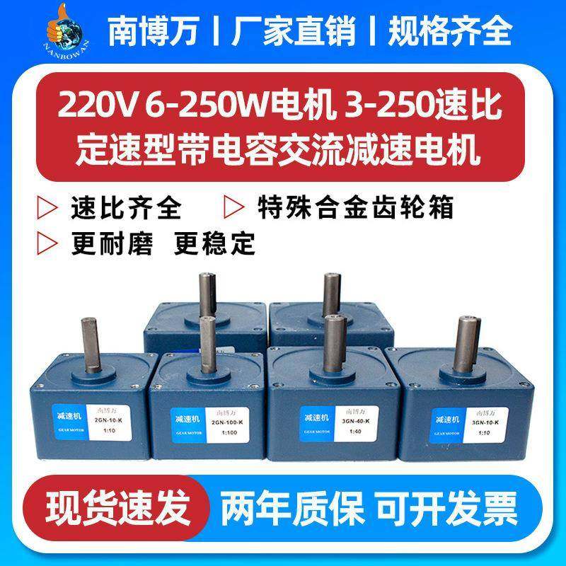 南万齿轮减速电博输机厂家IWA22V交流送传送带微型0定速马达5IK60