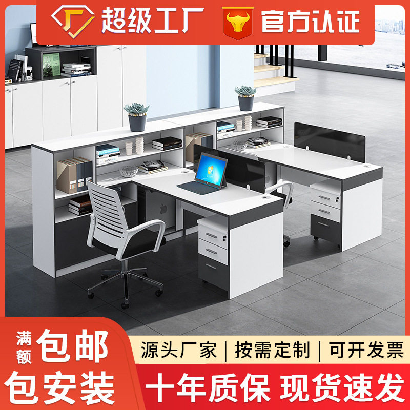 办公家具屏风财务桌职员办公桌椅组合现代简约员工位电脑桌办公桌