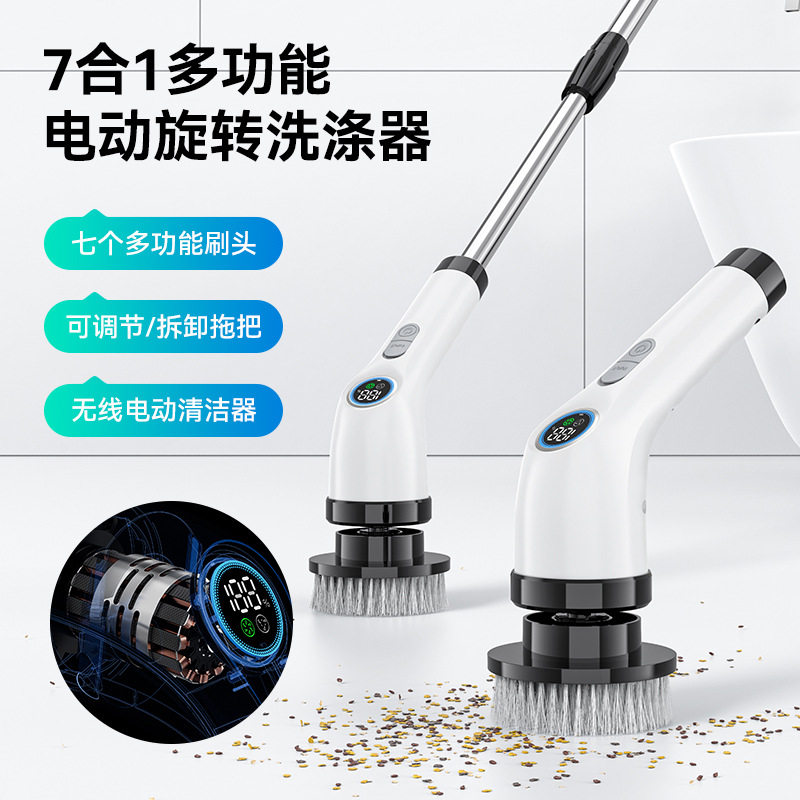 多功能电动长柄拖地清洁刷