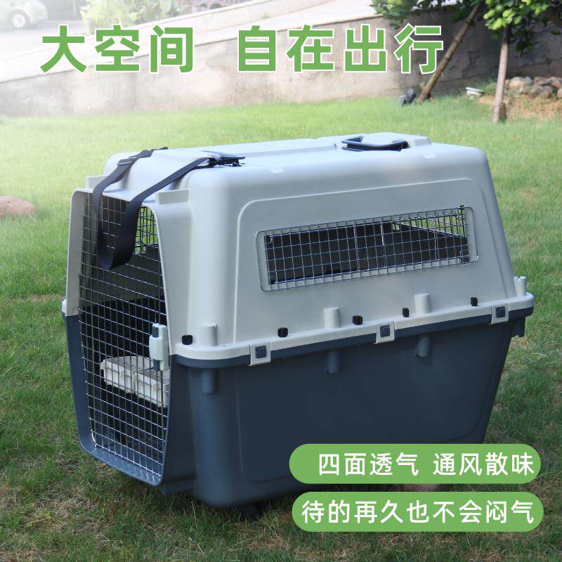 宠物航空箱大型犬狗托外运箱猫咪出携车载狗TLF笼子中狗型犬运便