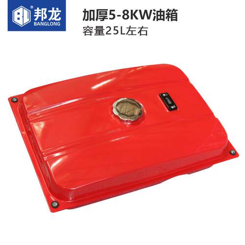 现总KWI货直发汽发油电机油箱成2-8kw千瓦大量原装品容质