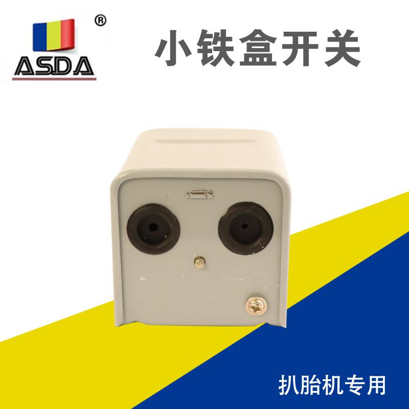 专轮胎拆装开关扒胎机TNV配件倒电机用顺开关正机反转转换20A开关