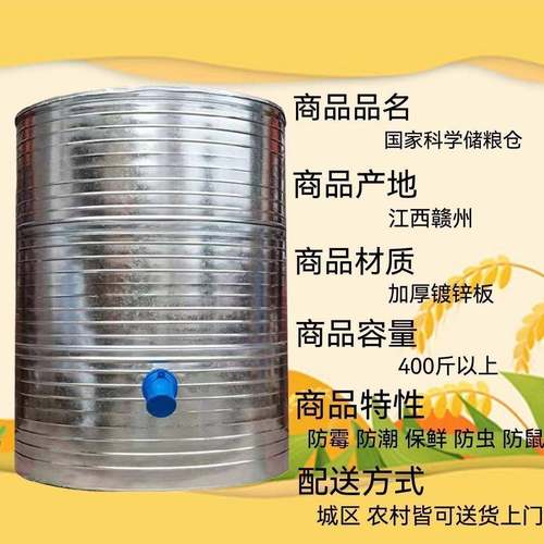 储粮仓粮仓食囤存VQZ家用谷仓大型储粮仓食大米粮稻谷储存铁皮垒