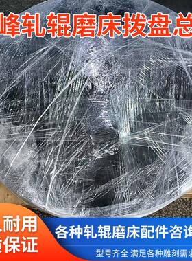 险峰轧辊AMI磨床MKD841M25MKD84160拨盘总成K8480底砂轮修整器座