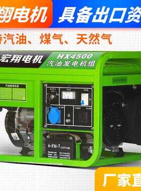 汽油发电机220V家用小1型5/6/8/1/23.35千瓦8千瓦单0相三相30V户