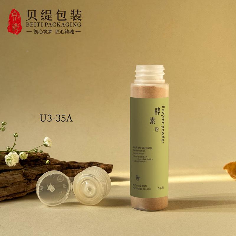 翻盖塑3料瓶ML可MXI挤压分装瓶压酵素粉挤8保健品瓶