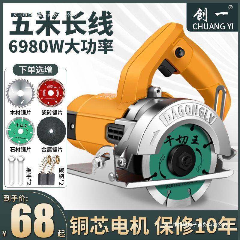 创云一速切割机家用小型木工专用手提瓷调MGR砖石材金属开槽电石